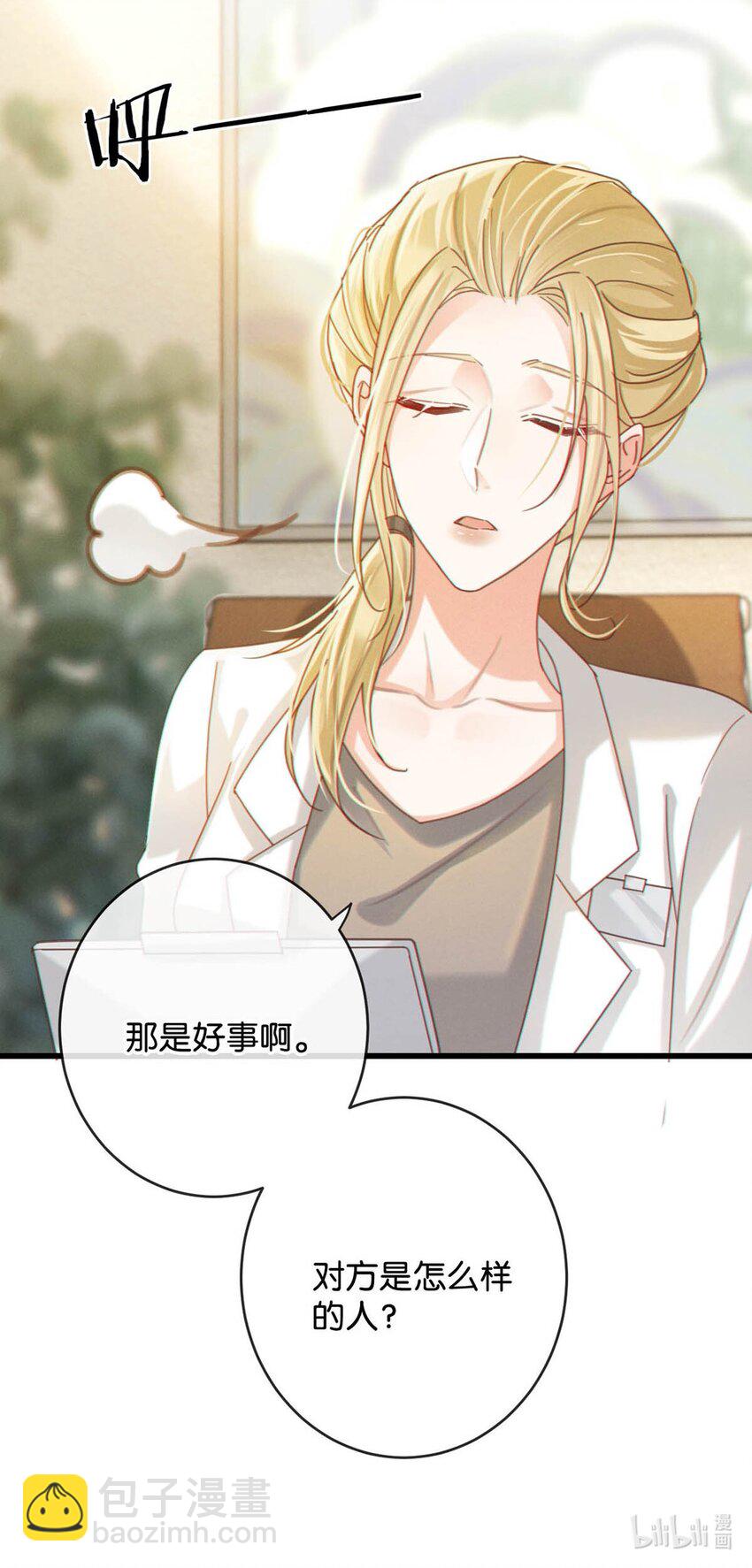 052 情感缺失症(1/2)-第53话