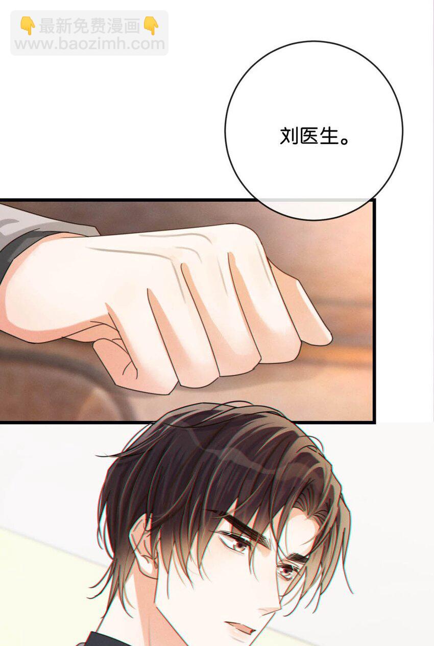 052 情感缺失症(1/2)-第53话