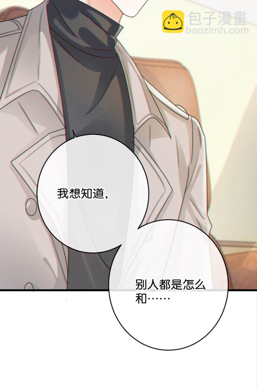 052 情感缺失症(1/2)-第53话