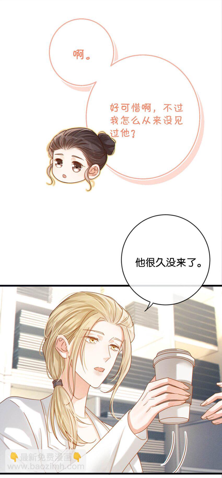 052 情感缺失症(1/2)-第53话