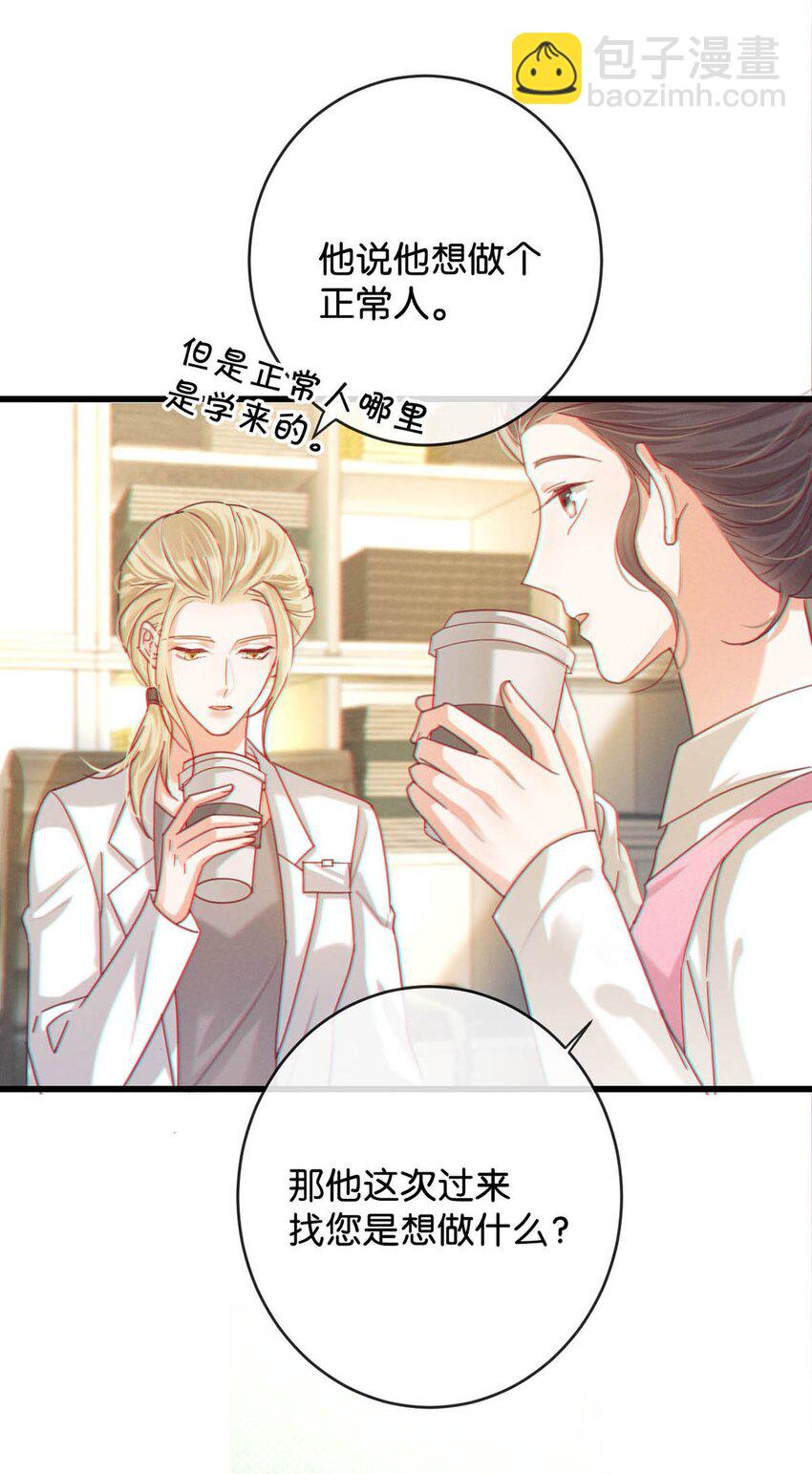 052 情感缺失症(1/2)-第53话