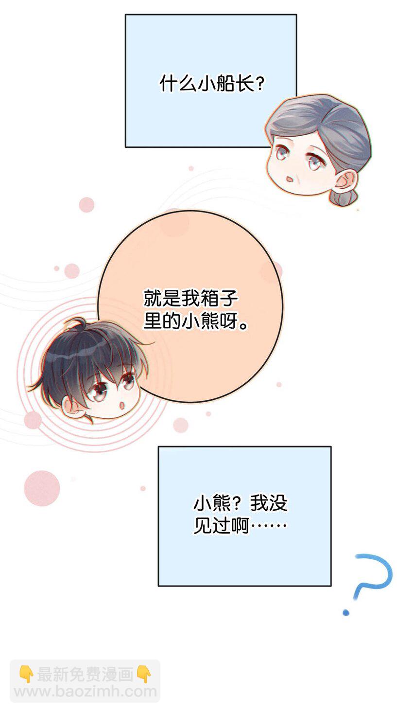 053 从给家人准备惊喜开始吧。(1/2)-第55话