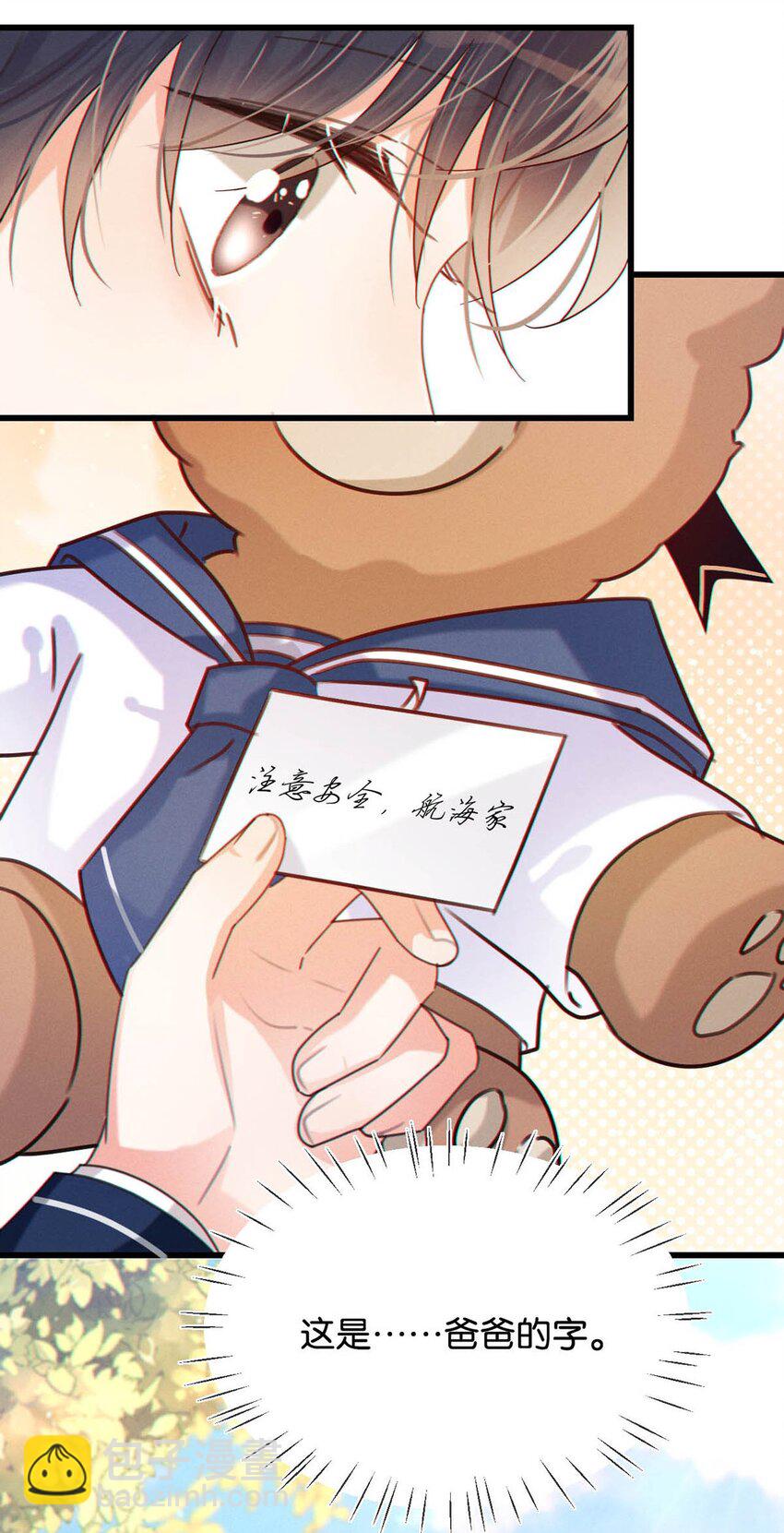 053 从给家人准备惊喜开始吧。(1/2)-第55话