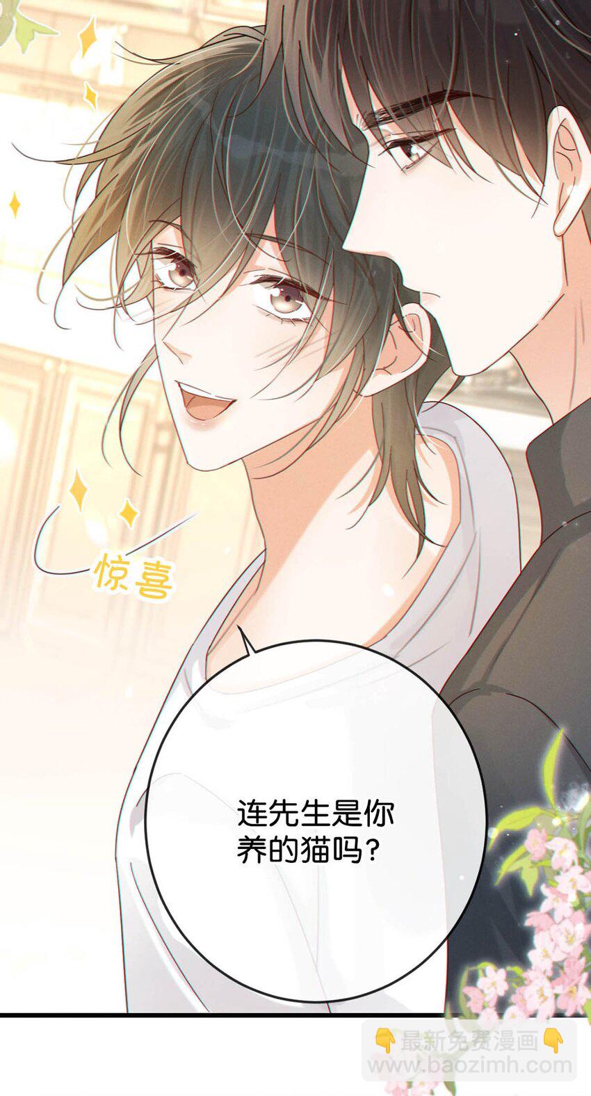 053 从给家人准备惊喜开始吧。(1/2)-第55话