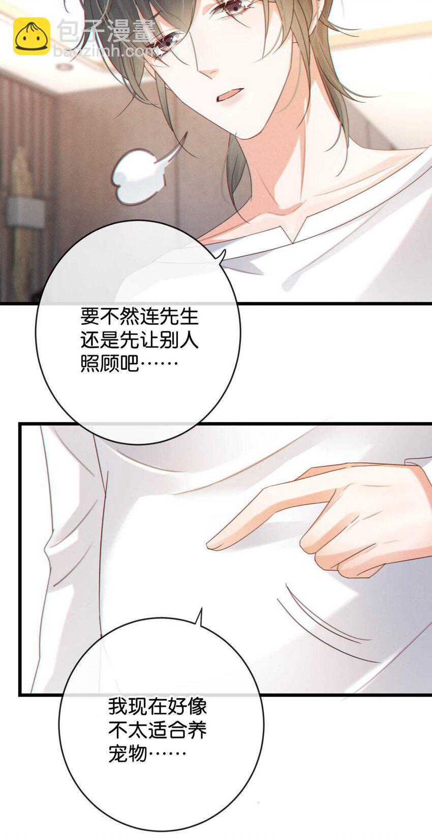 053 从给家人准备惊喜开始吧。(1/2)-第55话