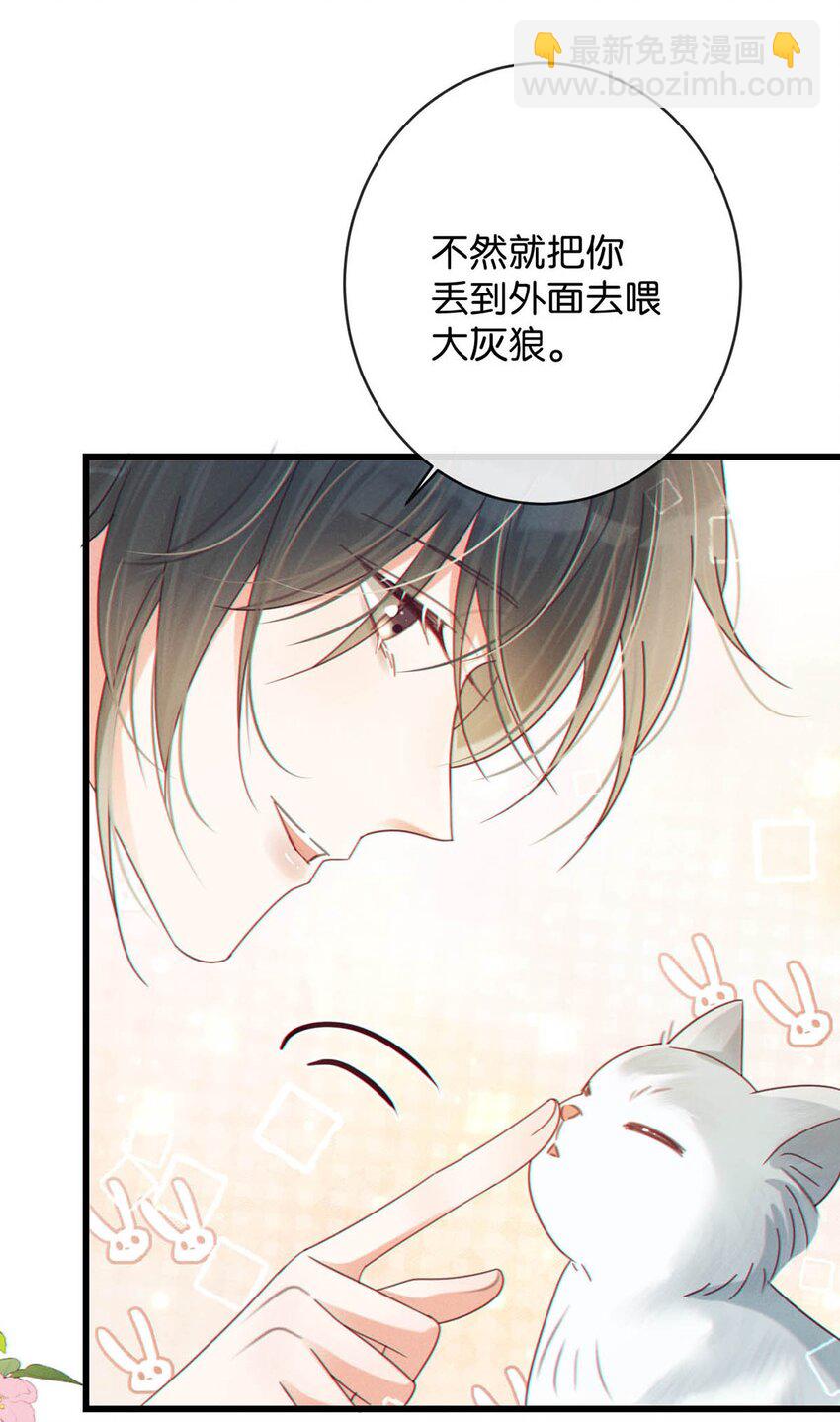 055 所以，是礼物吗？(1/2)-第57话