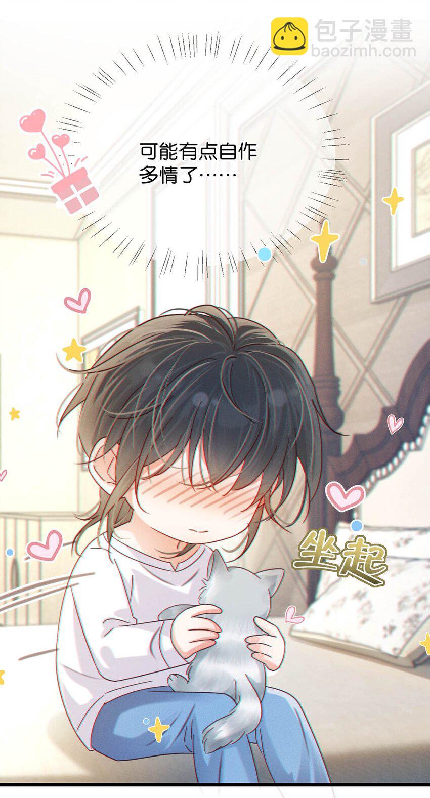 055 所以，是礼物吗？(1/2)-第57话