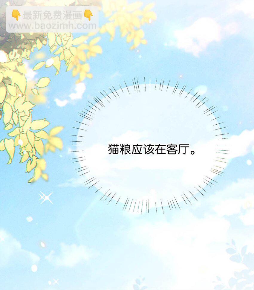 055 所以，是礼物吗？(1/2)-第57话