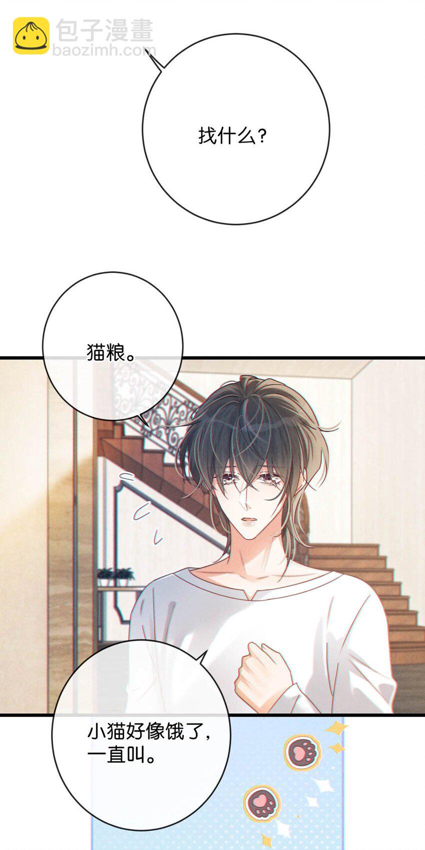 055 所以，是礼物吗？(1/2)-第57话
