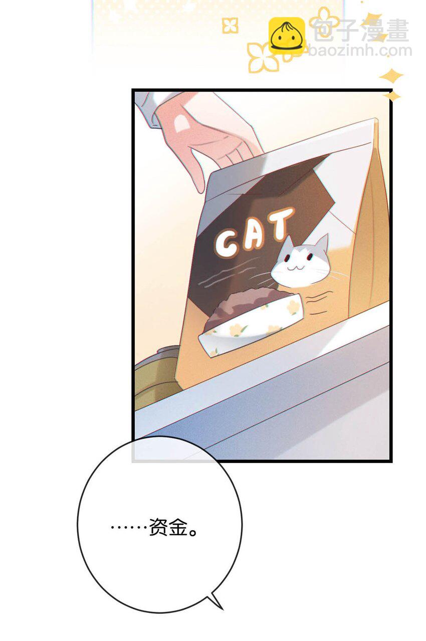 055 所以，是礼物吗？(1/2)-第57话