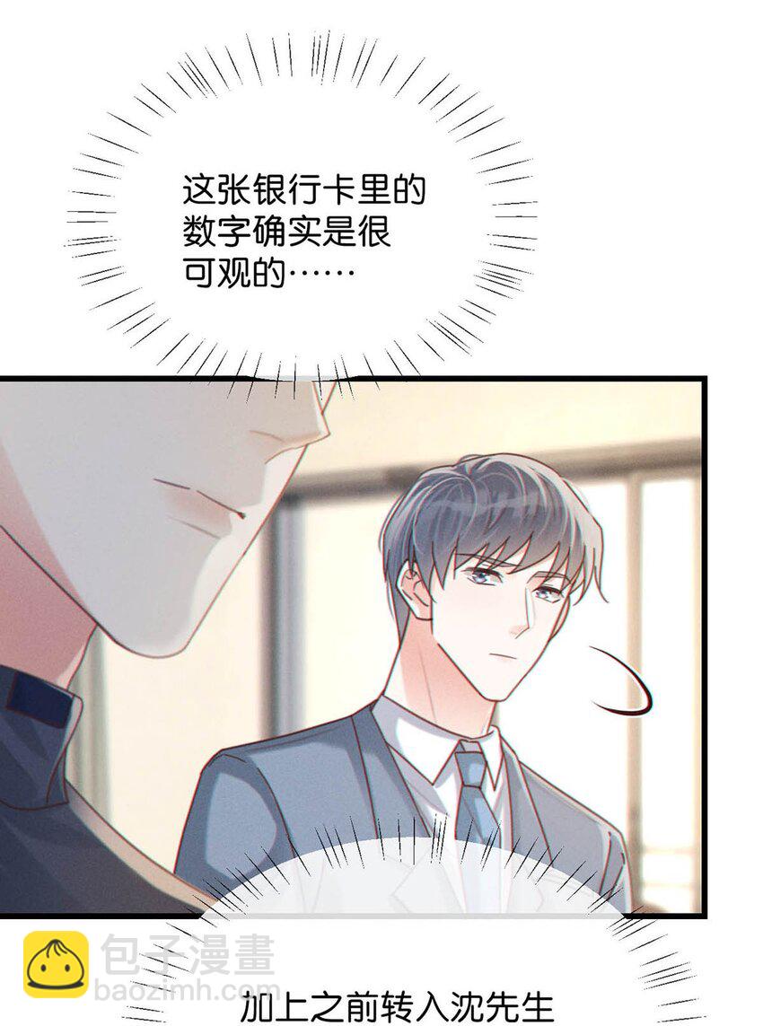 055 所以，是礼物吗？(1/2)-第57话