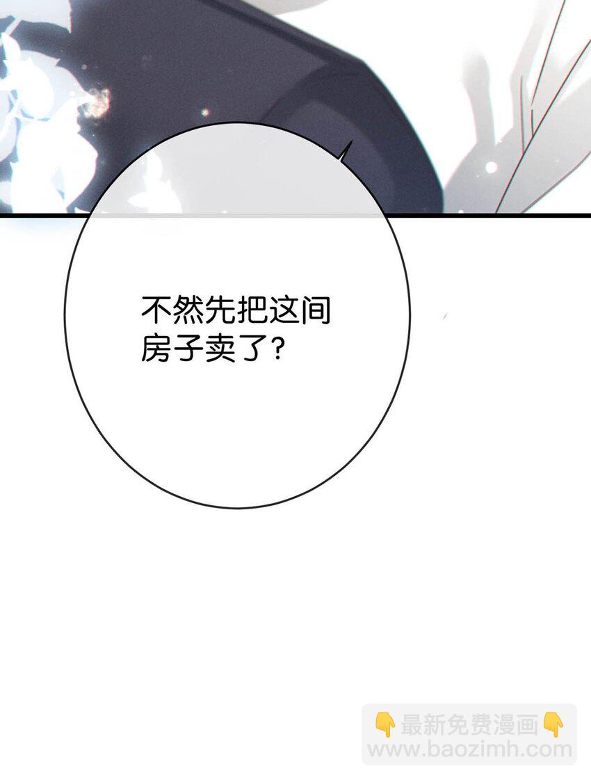 055 所以，是礼物吗？(1/2)-第57话
