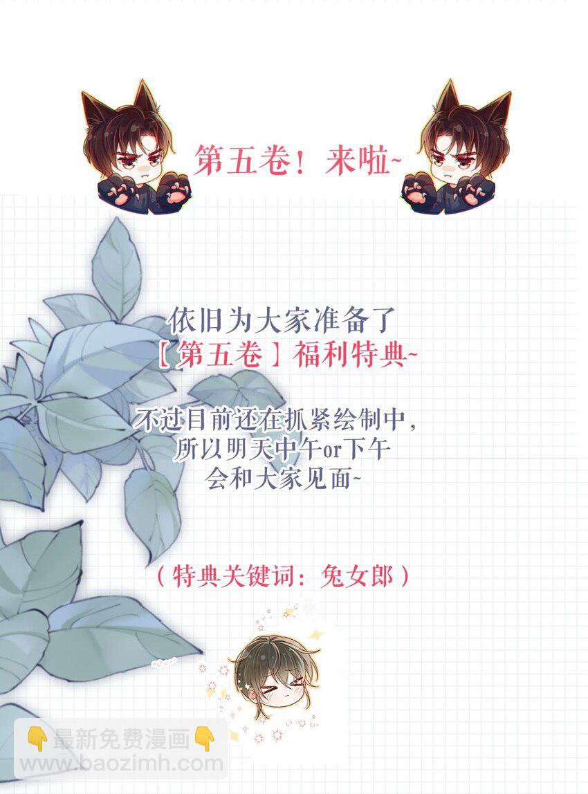 055 所以，是礼物吗？(1/2)-第57话