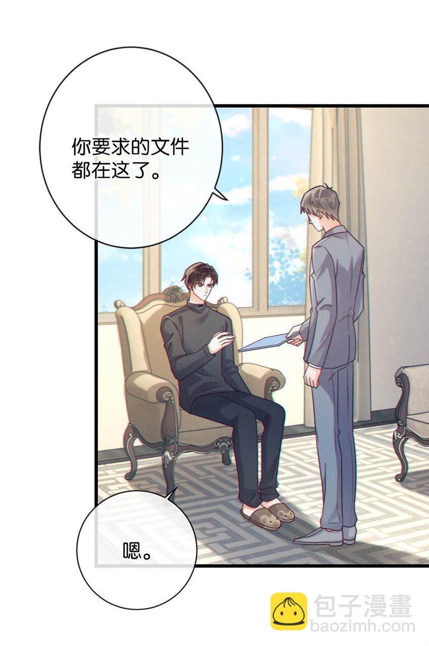055 所以，是礼物吗？(1/2)-第57话