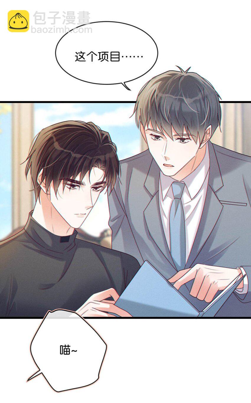 055 所以，是礼物吗？(1/2)-第57话