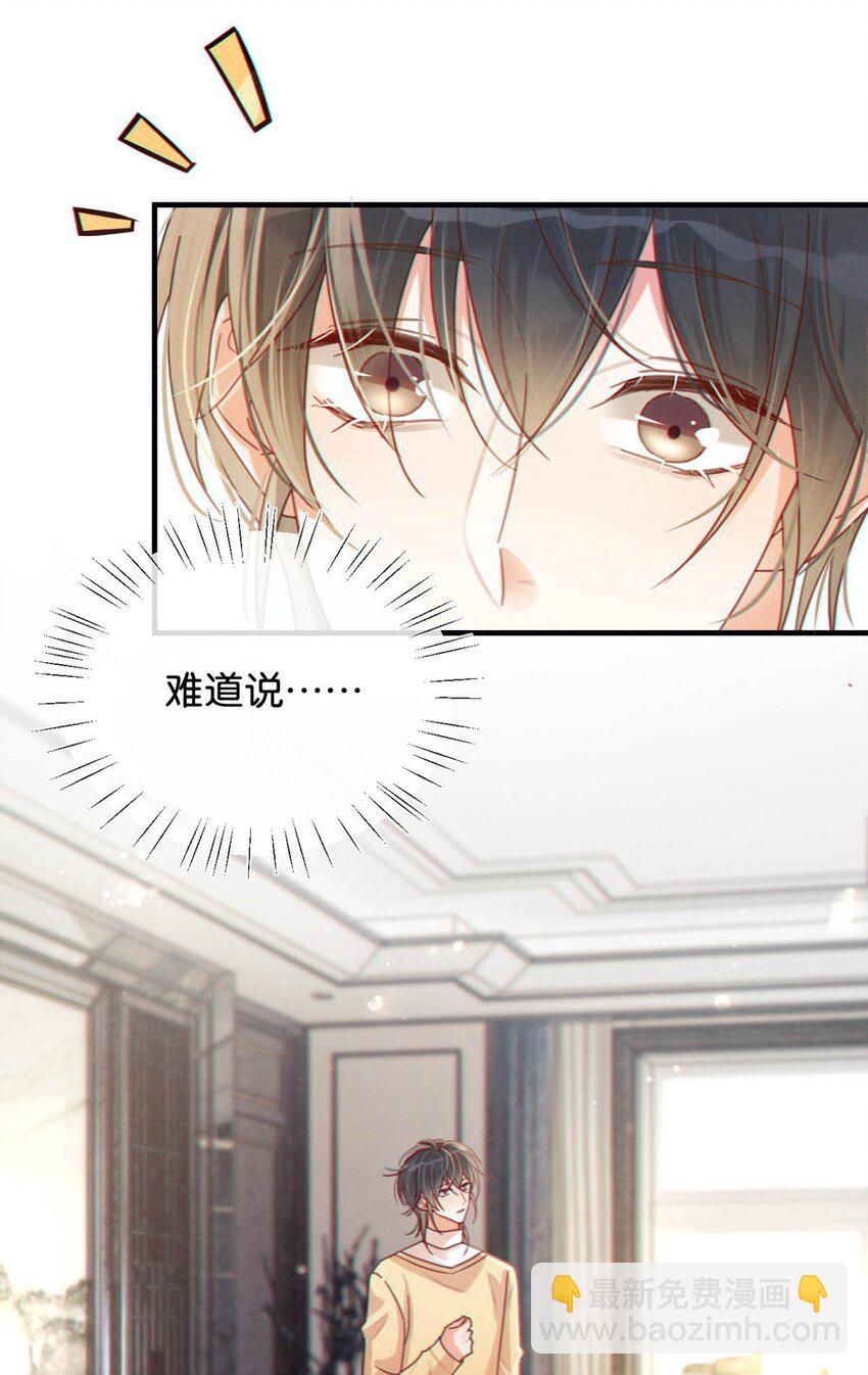056 看来他真的很缺钱。(1/2)-第59话