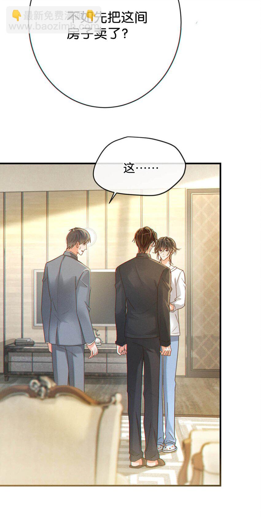 056 看来他真的很缺钱。(1/2)-第59话