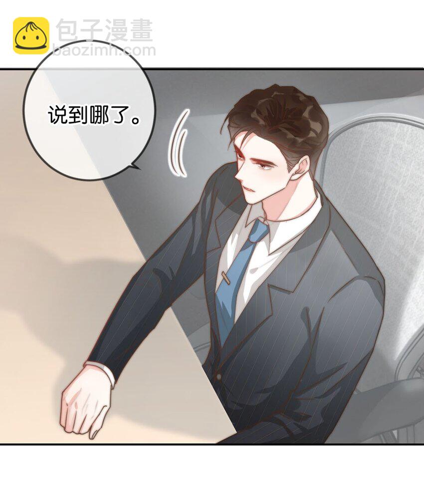 006 连总恋爱了？(1/2)-第7话