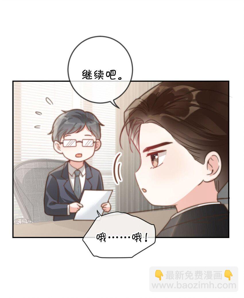 006 连总恋爱了？(1/2)-第7话