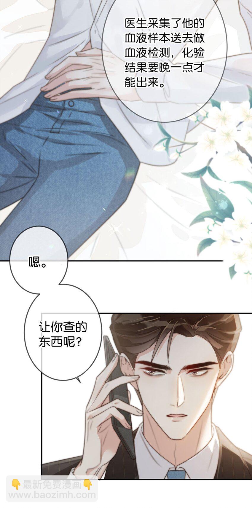 006 连总恋爱了？(1/2)-第7话