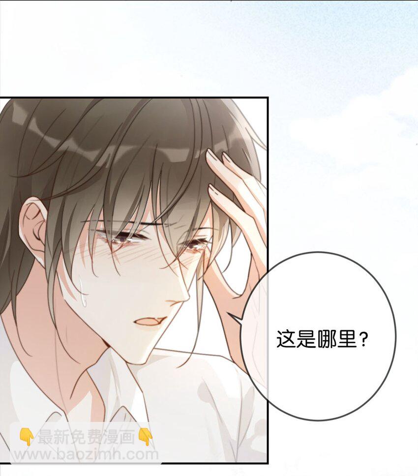006 连总恋爱了？(1/2)-第7话