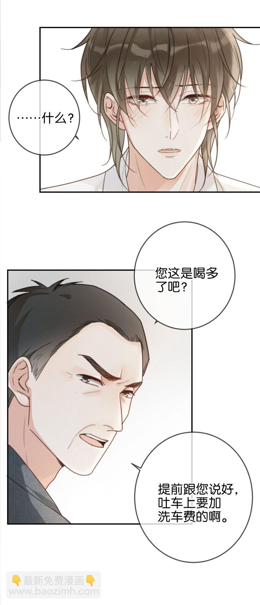 006 连总恋爱了？(1/2)-第7话