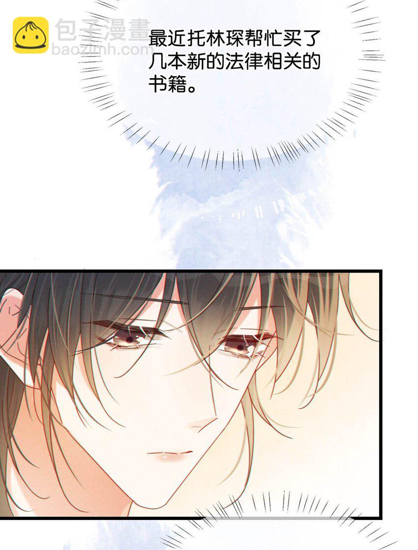 058 &hellip;&hellip;小少爷？(1/2)-第61话