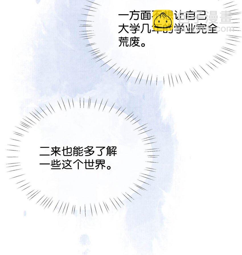 058 &hellip;&hellip;小少爷？(1/2)-第61话