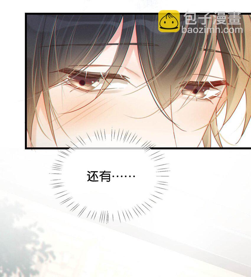 058 &hellip;&hellip;小少爷？(1/2)-第61话