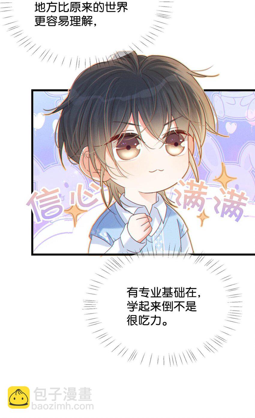 058 &hellip;&hellip;小少爷？(1/2)-第61话