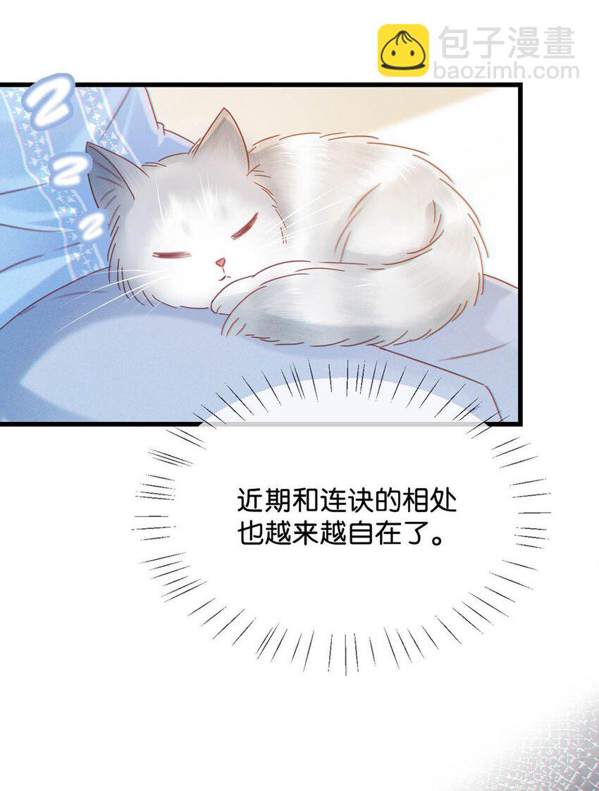 058 &hellip;&hellip;小少爷？(1/2)-第61话