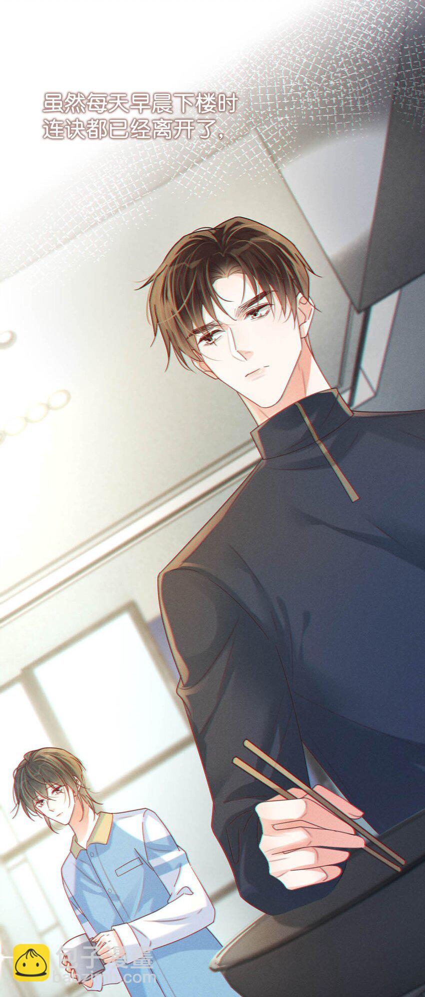 058 &hellip;&hellip;小少爷？(1/2)-第61话