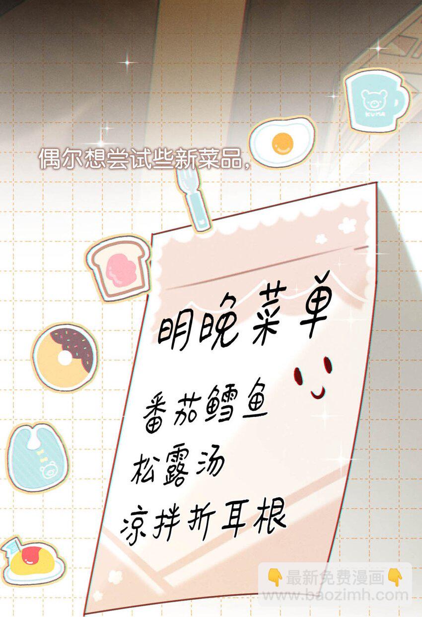 058 &hellip;&hellip;小少爷？(1/2)-第61话