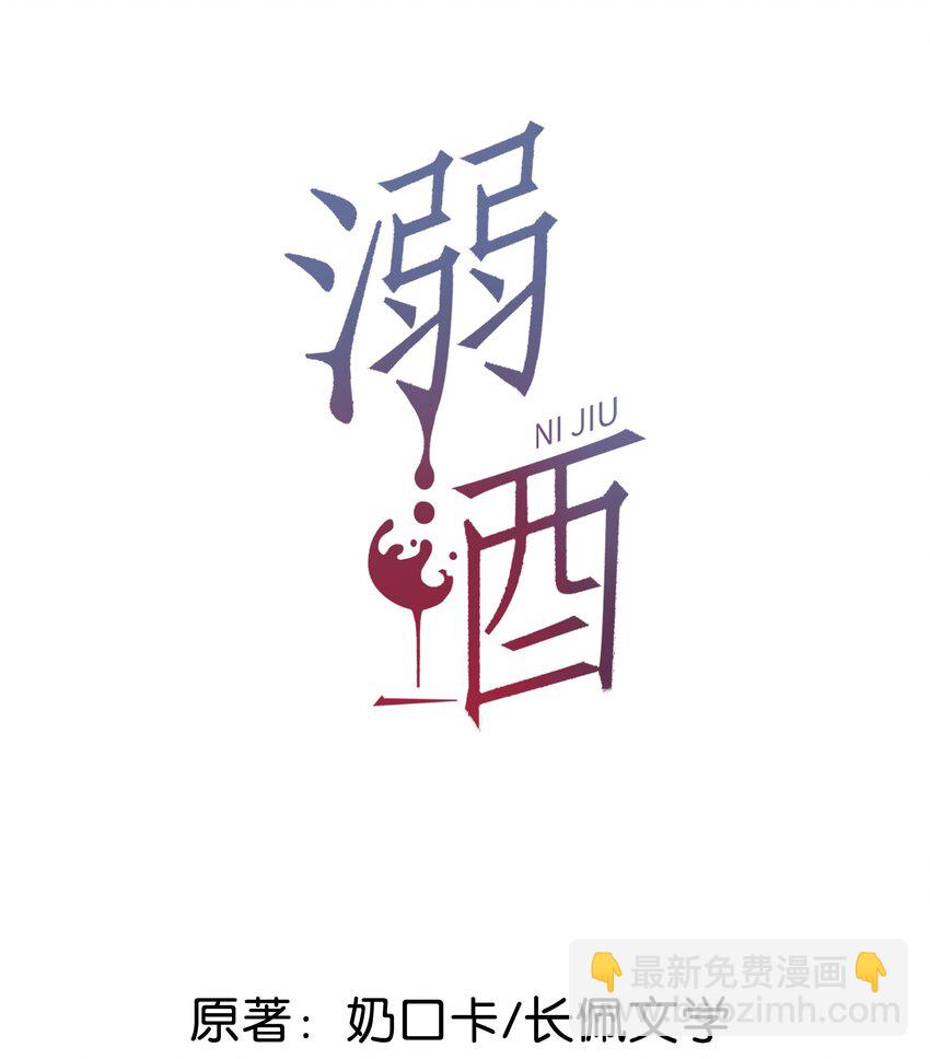 058 &hellip;&hellip;小少爷？(1/2)-第61话