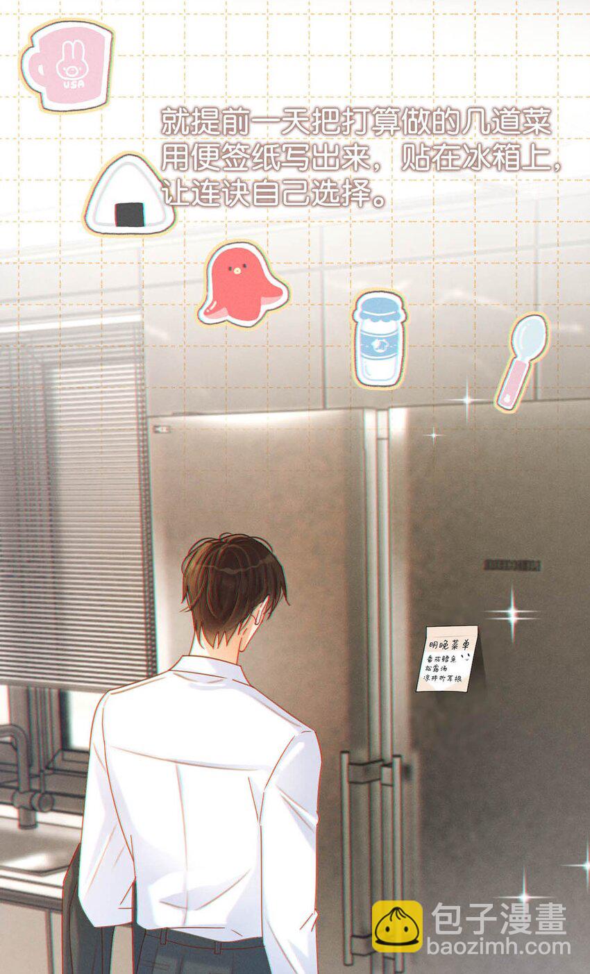 058 &hellip;&hellip;小少爷？(1/2)-第61话