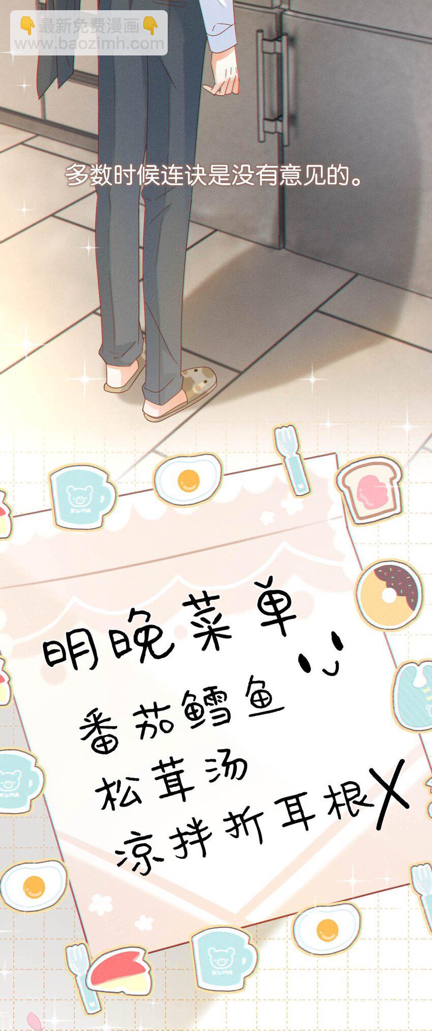 058 &hellip;&hellip;小少爷？(1/2)-第61话