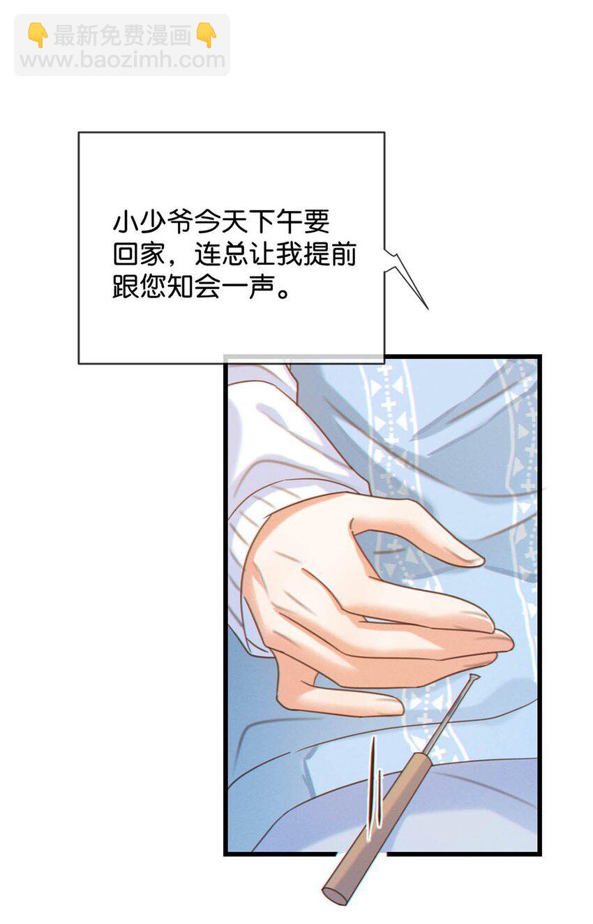 058 &hellip;&hellip;小少爷？(1/2)-第61话