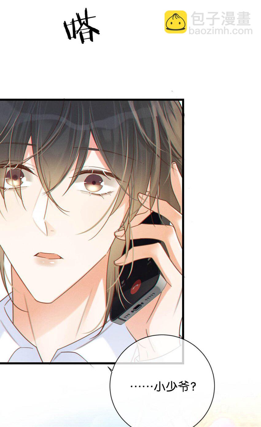 058 &hellip;&hellip;小少爷？(1/2)-第61话