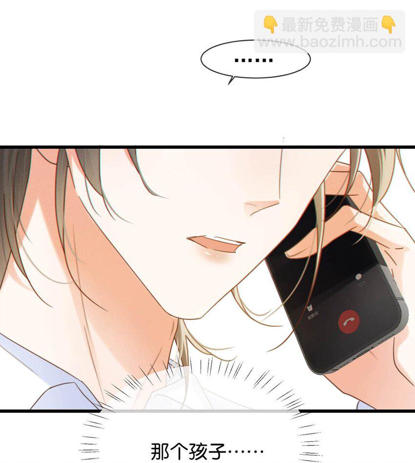 058 &hellip;&hellip;小少爷？(1/2)-第61话