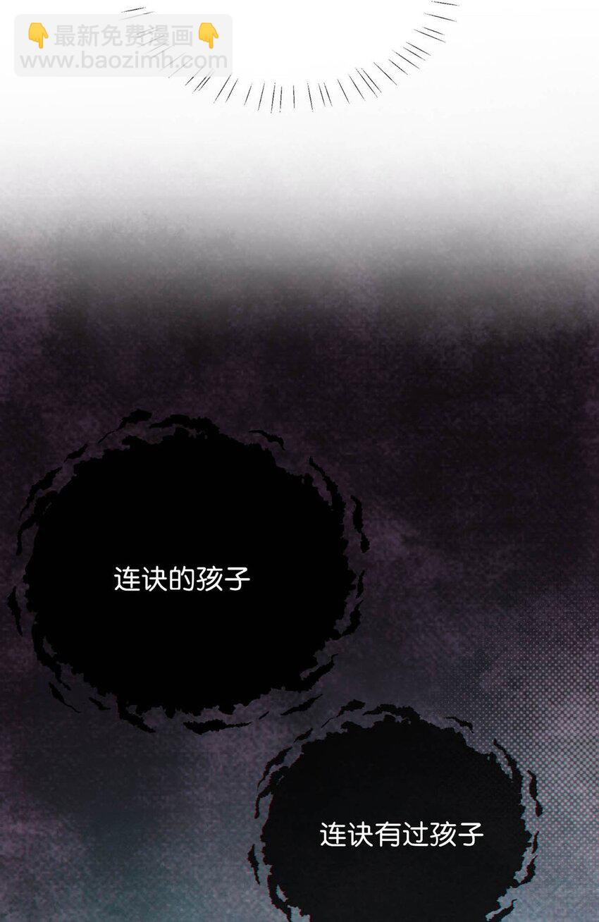 058 &hellip;&hellip;小少爷？(1/2)-第61话