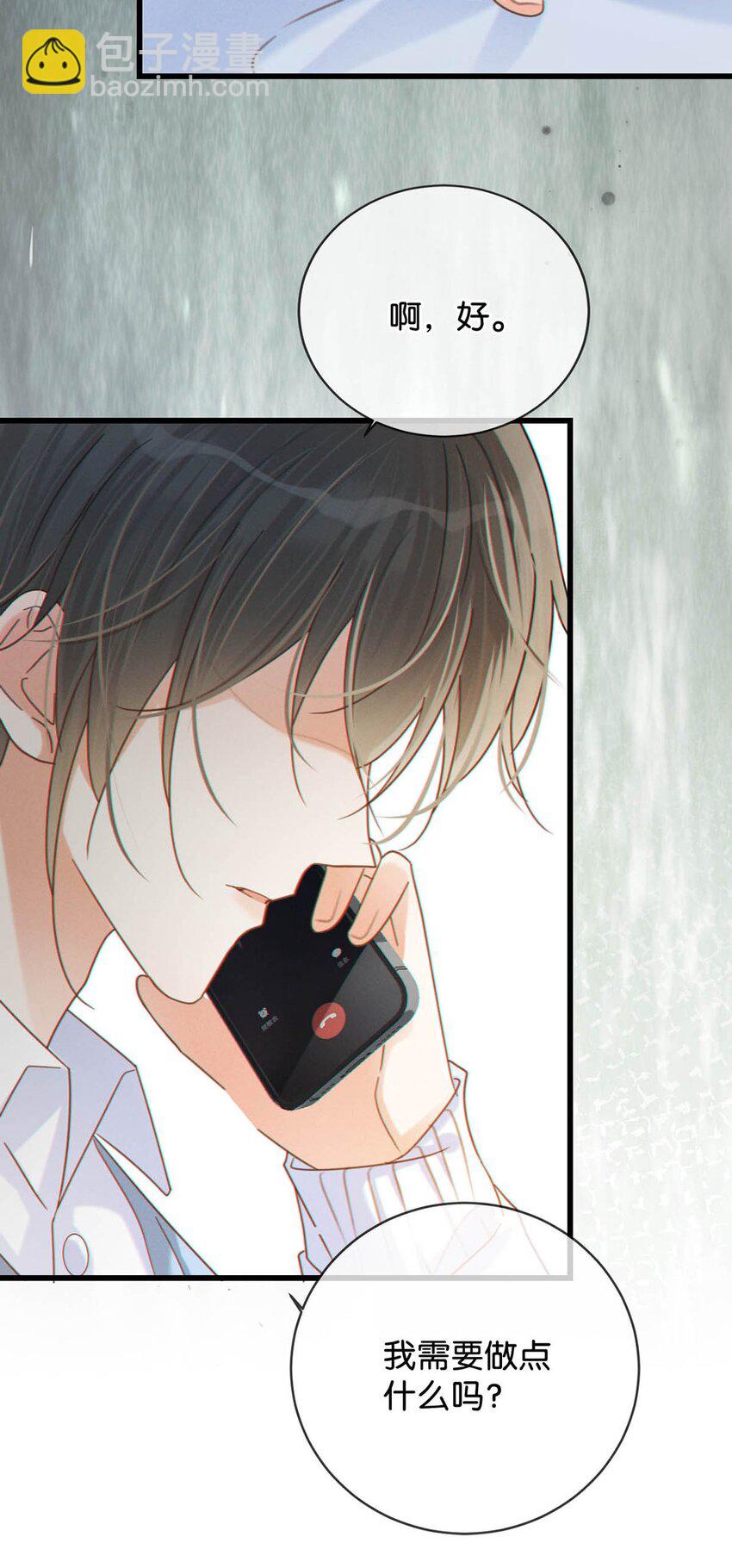 058 &hellip;&hellip;小少爷？(1/2)-第61话