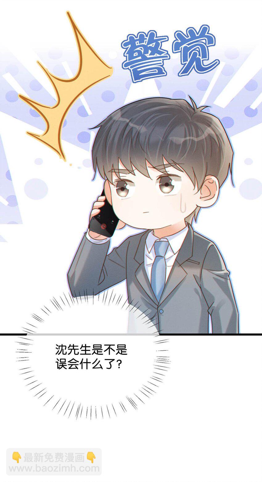 058 &hellip;&hellip;小少爷？(1/2)-第61话
