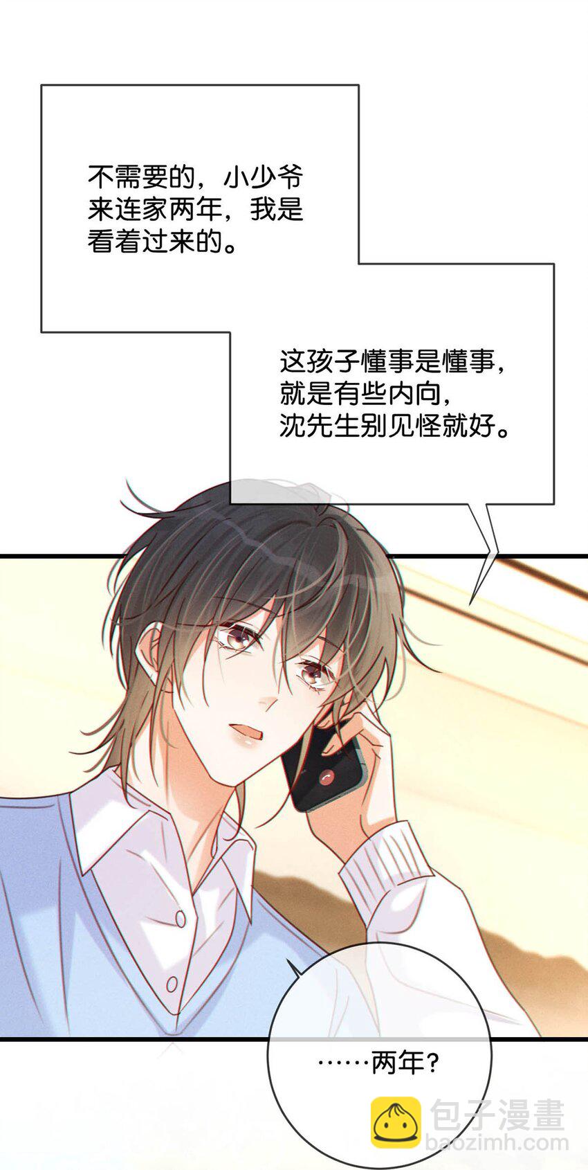 058 &hellip;&hellip;小少爷？(1/2)-第61话