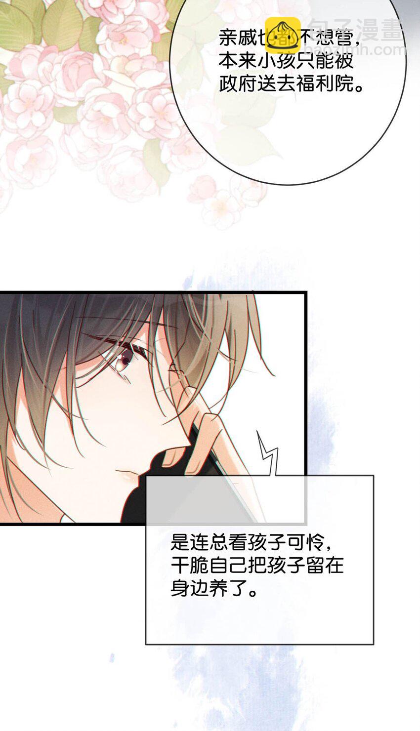 058 &hellip;&hellip;小少爷？(1/2)-第61话