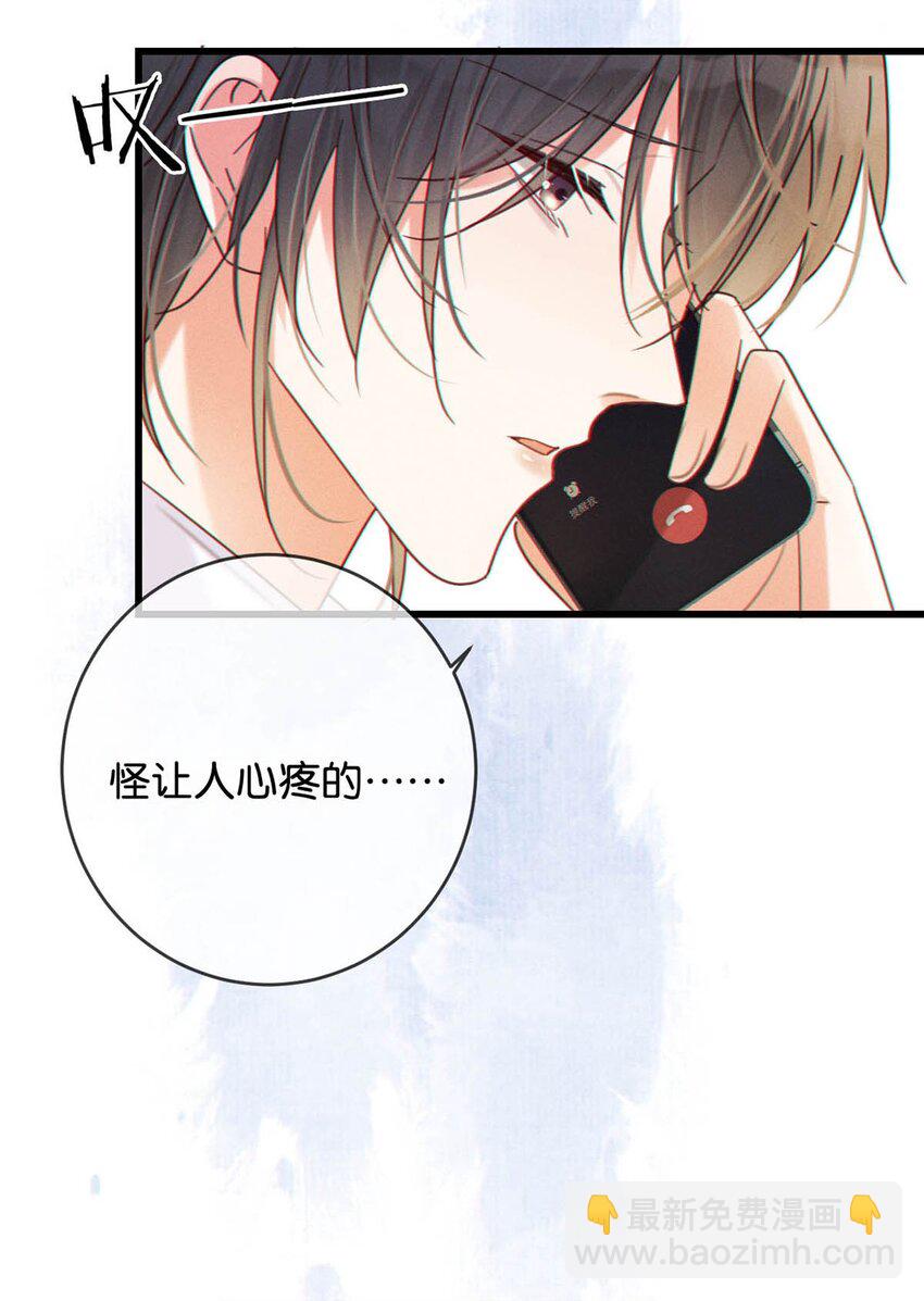 058 &hellip;&hellip;小少爷？(1/2)-第61话