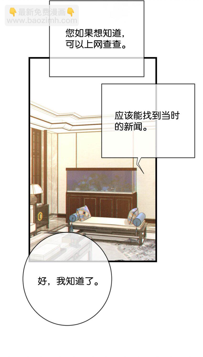 058 &hellip;&hellip;小少爷？(1/2)-第61话
