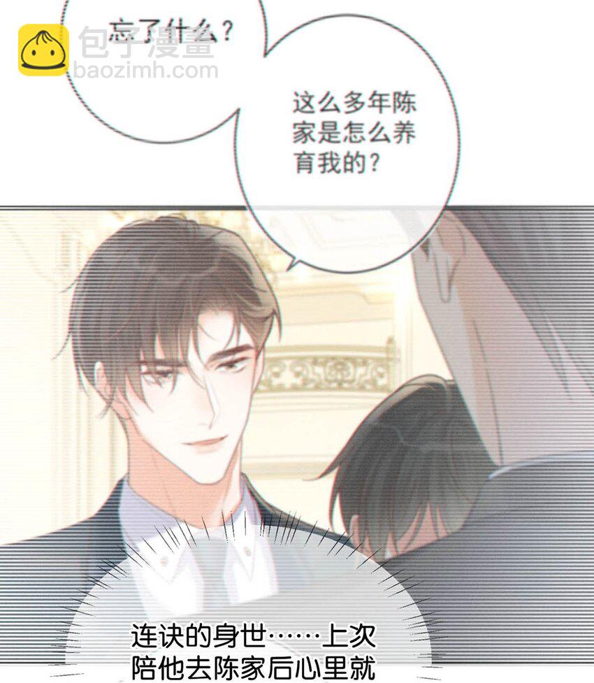 058 &hellip;&hellip;小少爷？(1/2)-第61话