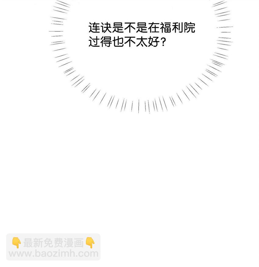 058 &hellip;&hellip;小少爷？(1/2)-第61话