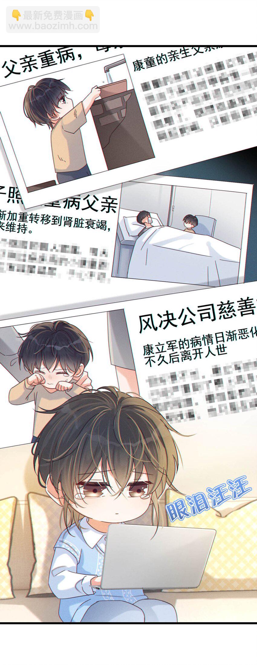 058 &hellip;&hellip;小少爷？(1/2)-第61话