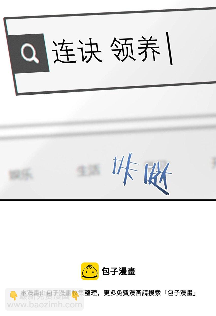 058 &hellip;&hellip;小少爷？(1/2)-第61话